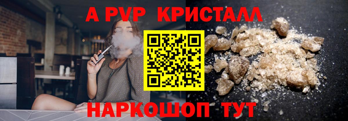 Alpha-PVP  Alpha-PVP Crystall  Alpha-PVP кристаллы  Вход с VPN  Полысаево  Alpha-PVP крисы CK 