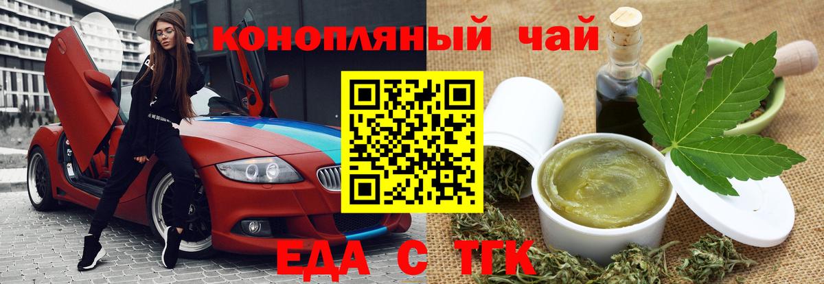Полысаево  Печенье с ТГК конопля  Вход с VPN 