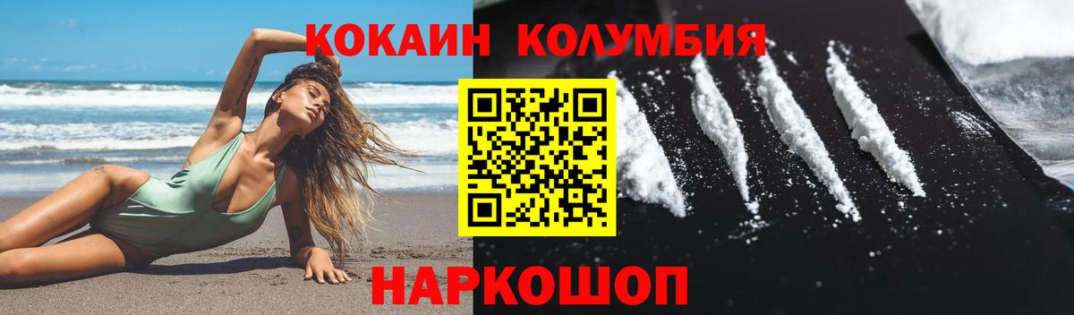 КОКАИН Колумбийский Полысаево