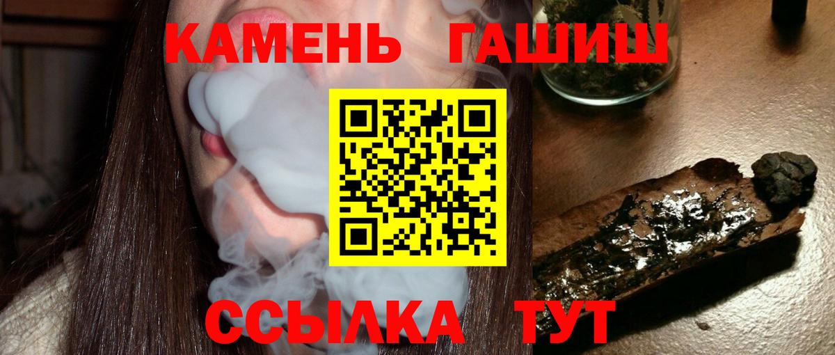 Гашиш Premium Полысаево