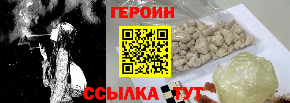 ГЕРОИН VHQ Полысаево