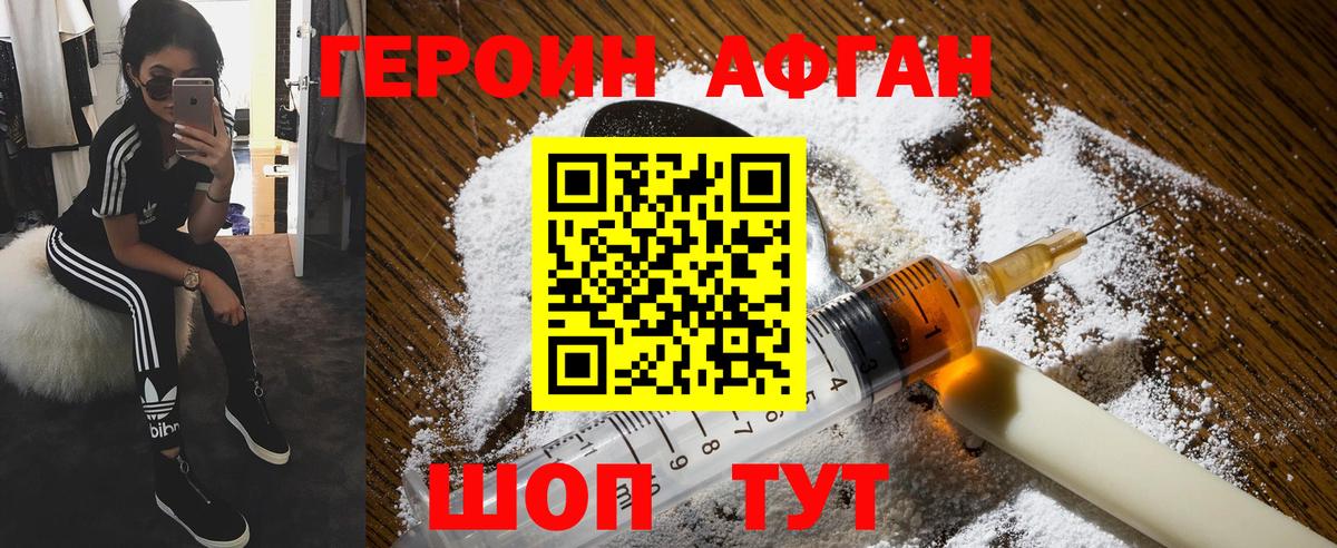 ГЕРОИН Heroin  Вход с VPN  Полысаево 