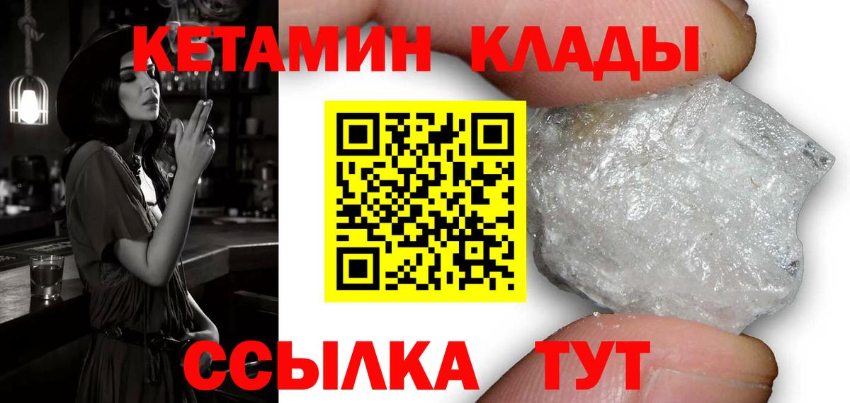 КЕТАМИН VHQ Полысаево