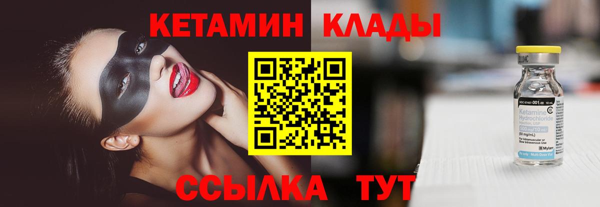 Кетамин VHQ  Кетамин VHQ  Полысаево  Вход с VPN 