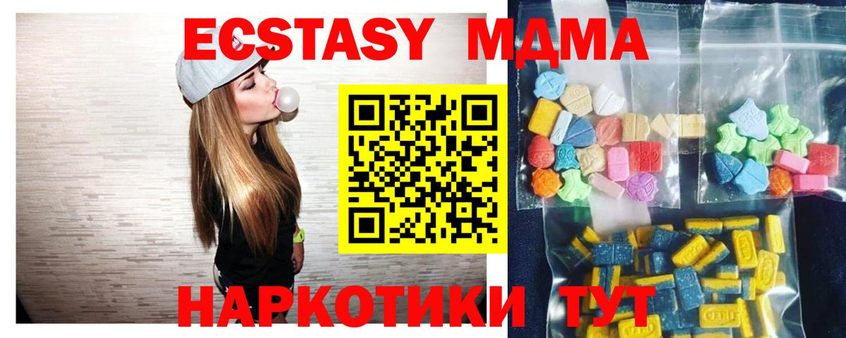 Полысаево  МДМА VHQ  Вход с VPN 