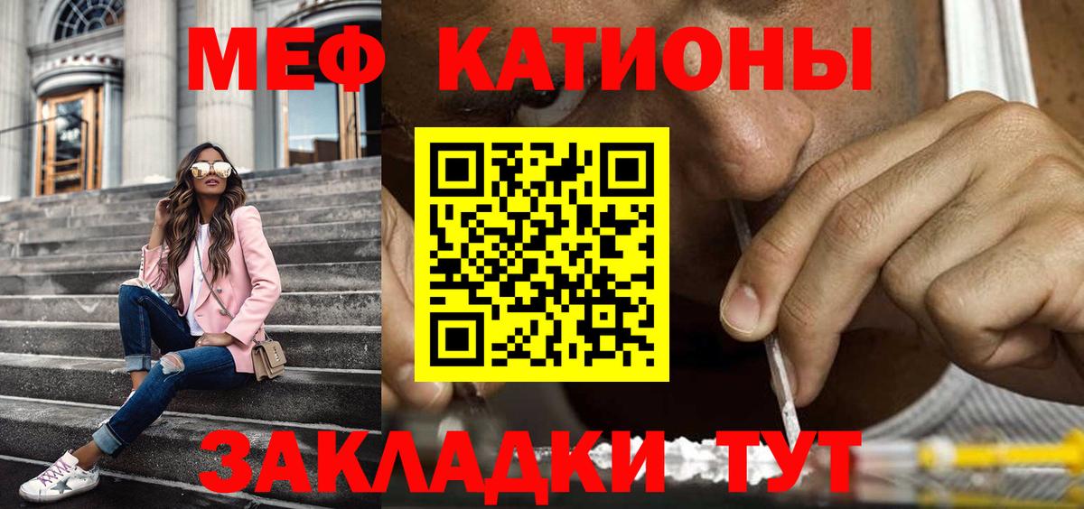 Мефедрон  Мефедрон мяу мяу  Вход с VPN  Мефедрон мяу мяу  Полысаево 