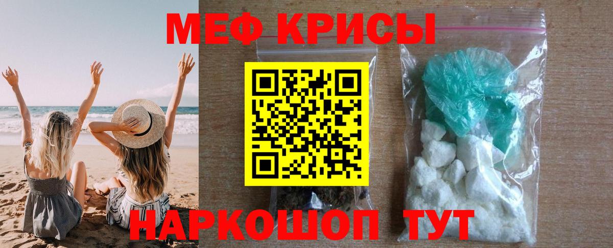 Мефедрон мука Полысаево