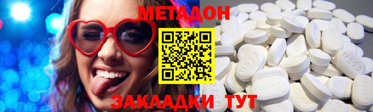 shop Telegram  МЕТАДОН VHQ  Вход с VPN  Полысаево 