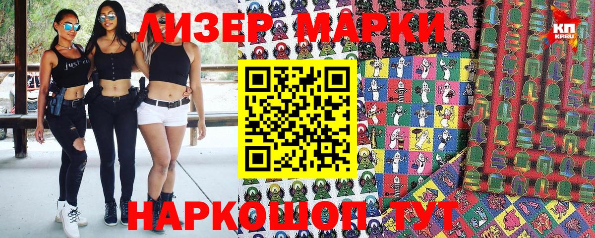 Марки NBOMe 1,8мг  Марки NBOMe 1,8мг  Вход с VPN  Полысаево 