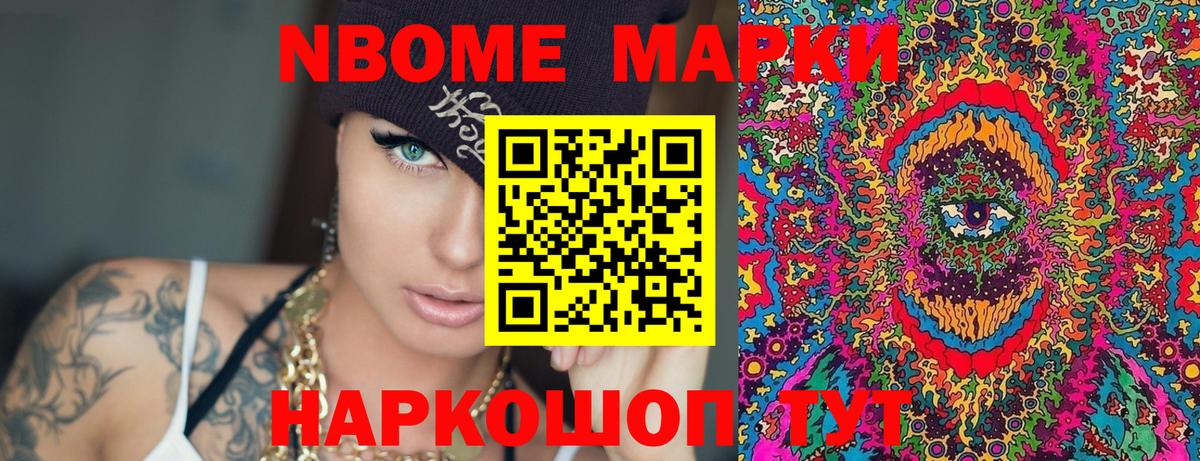 Наркотические марки 1500мкг Полысаево